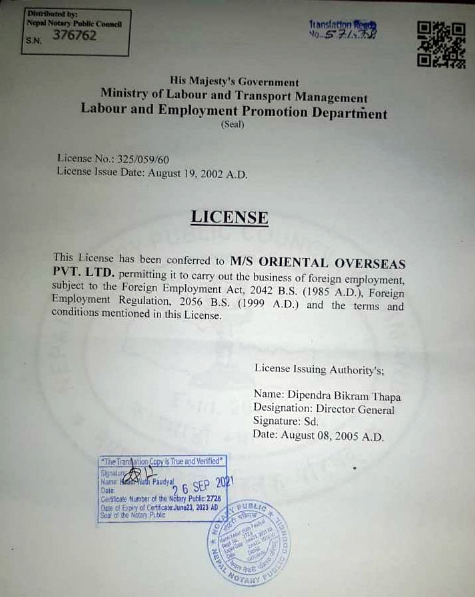 Company Registration English